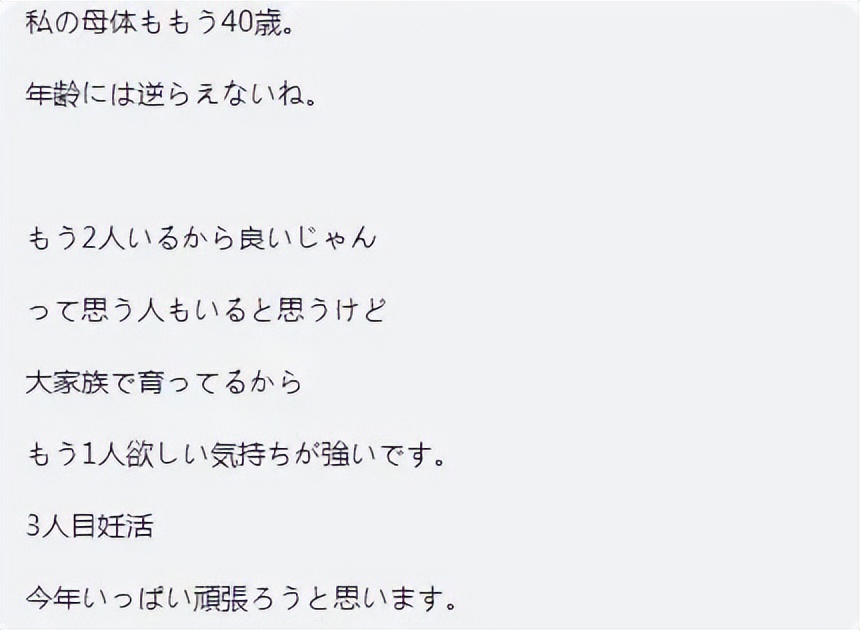 苍井空：怀孕2个月胎停，我感觉天都要塌了