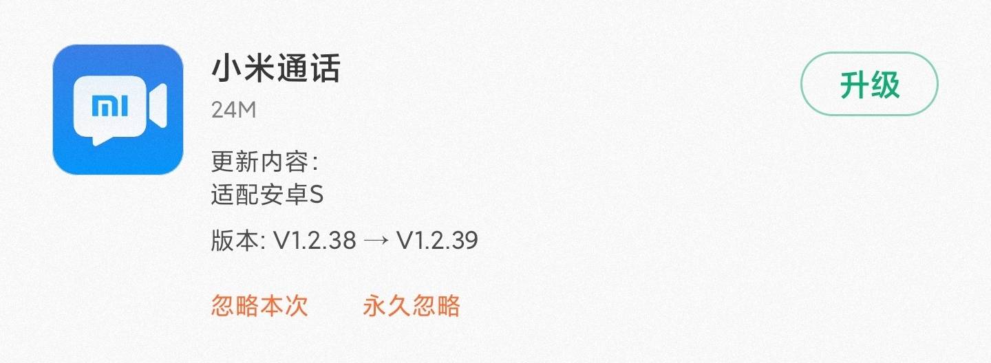 miui更新停留在miui10.2怎么更新,miui更新最新系统完整包