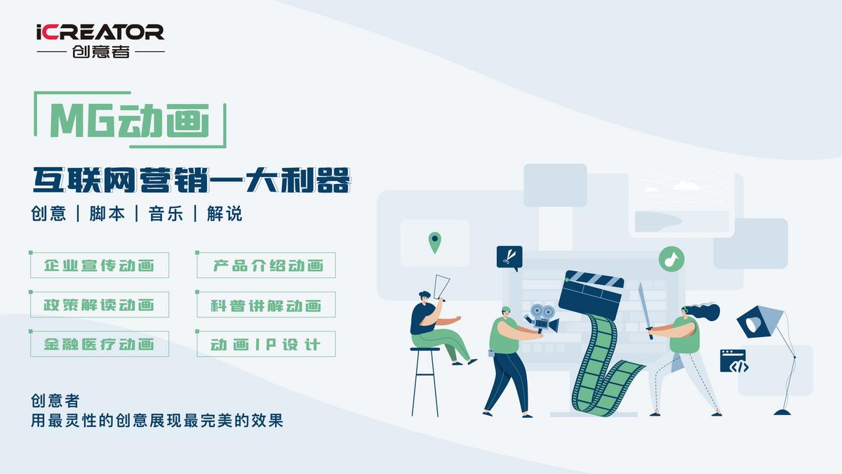 mg动画价格多少钱可以制作一分钟,一分钟mg动画视频多少钱