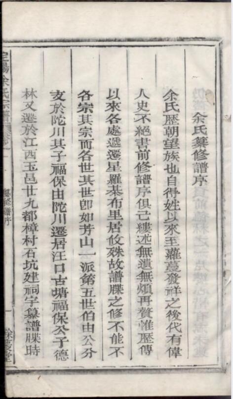 湖北黄冈商姓家谱辈分排名,湖北黄冈大河铺陈姓家谱