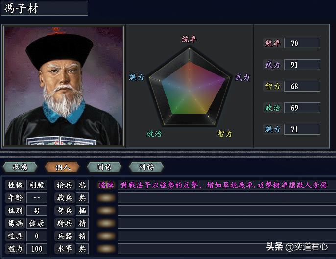 三国志11南明抗清改动,三国志11努尔哈赤教学