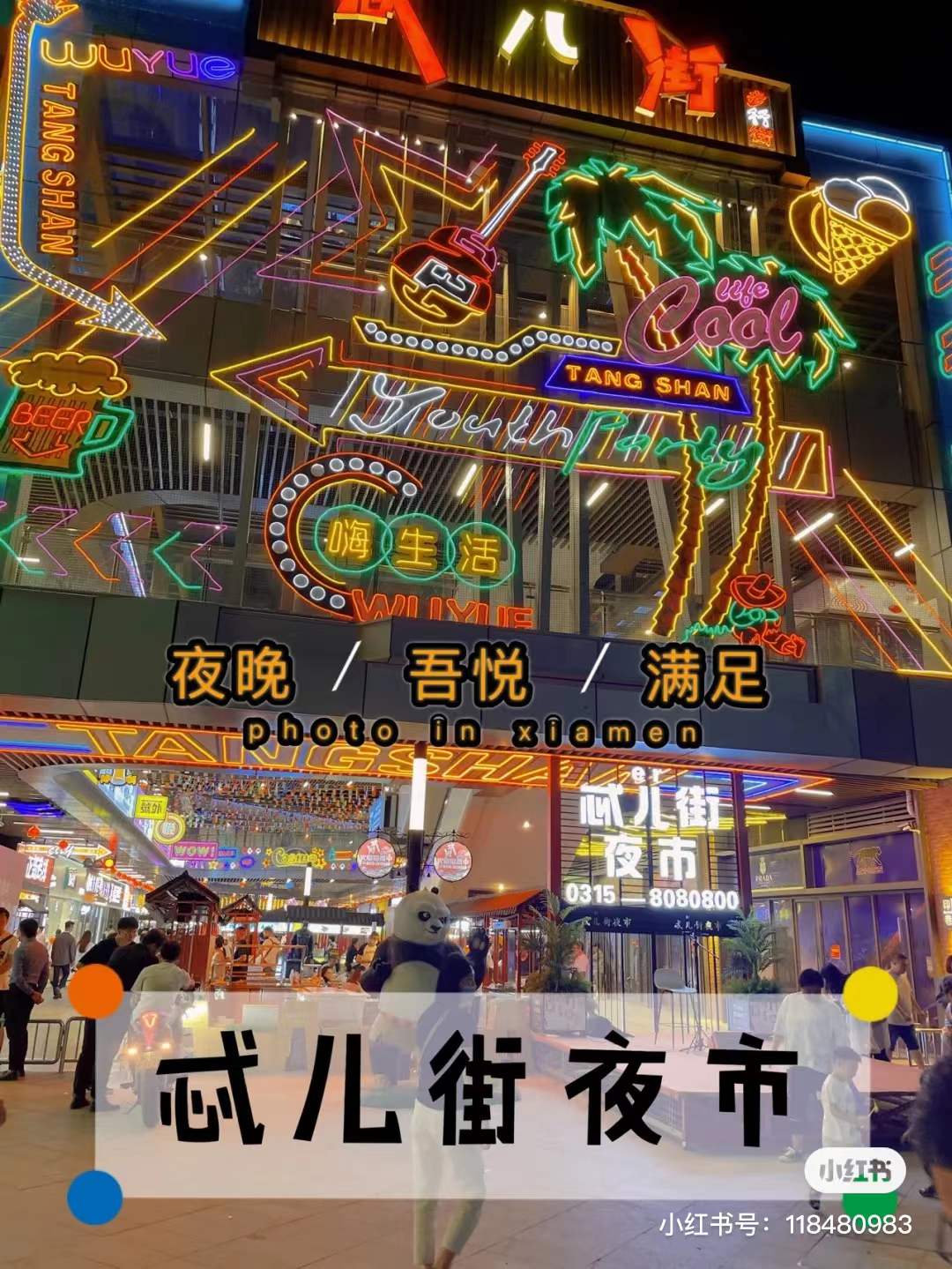 唐山市老字号名小吃,唐山市网红特色美食