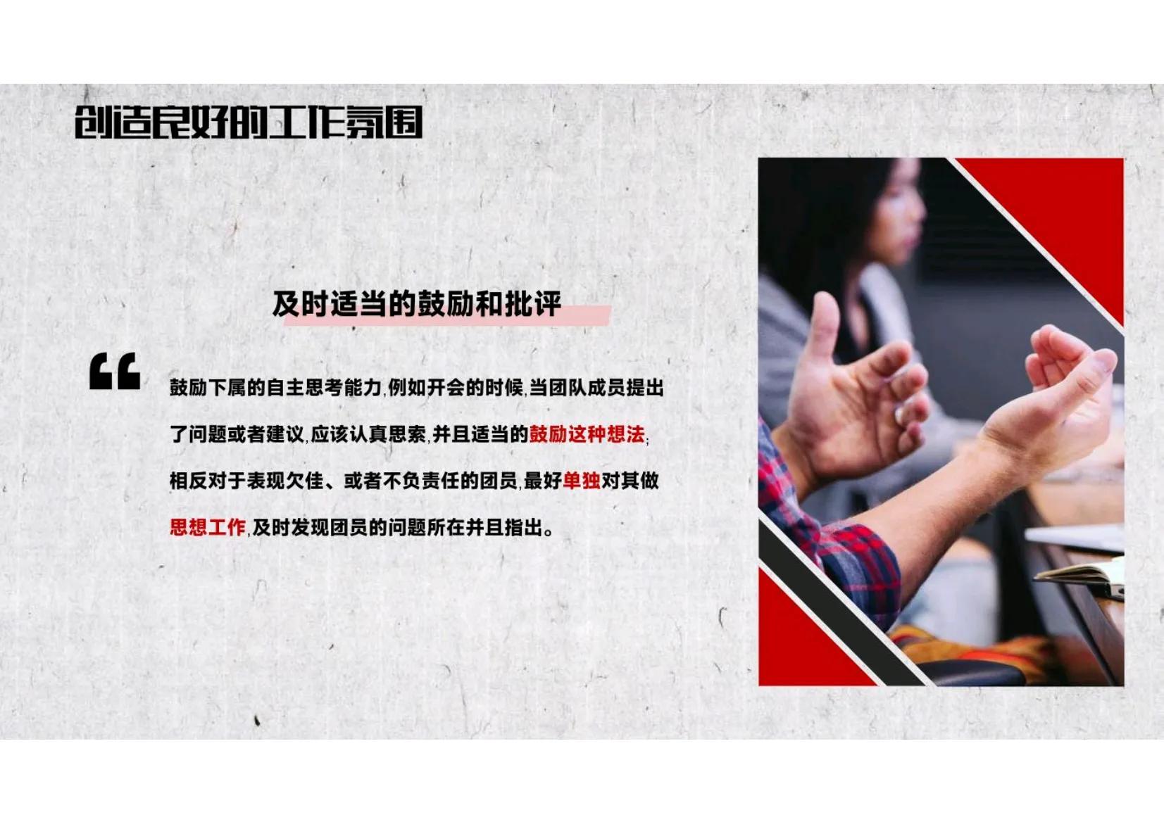 管理团队的方法和技巧干货分享,管理团队二十一条经验