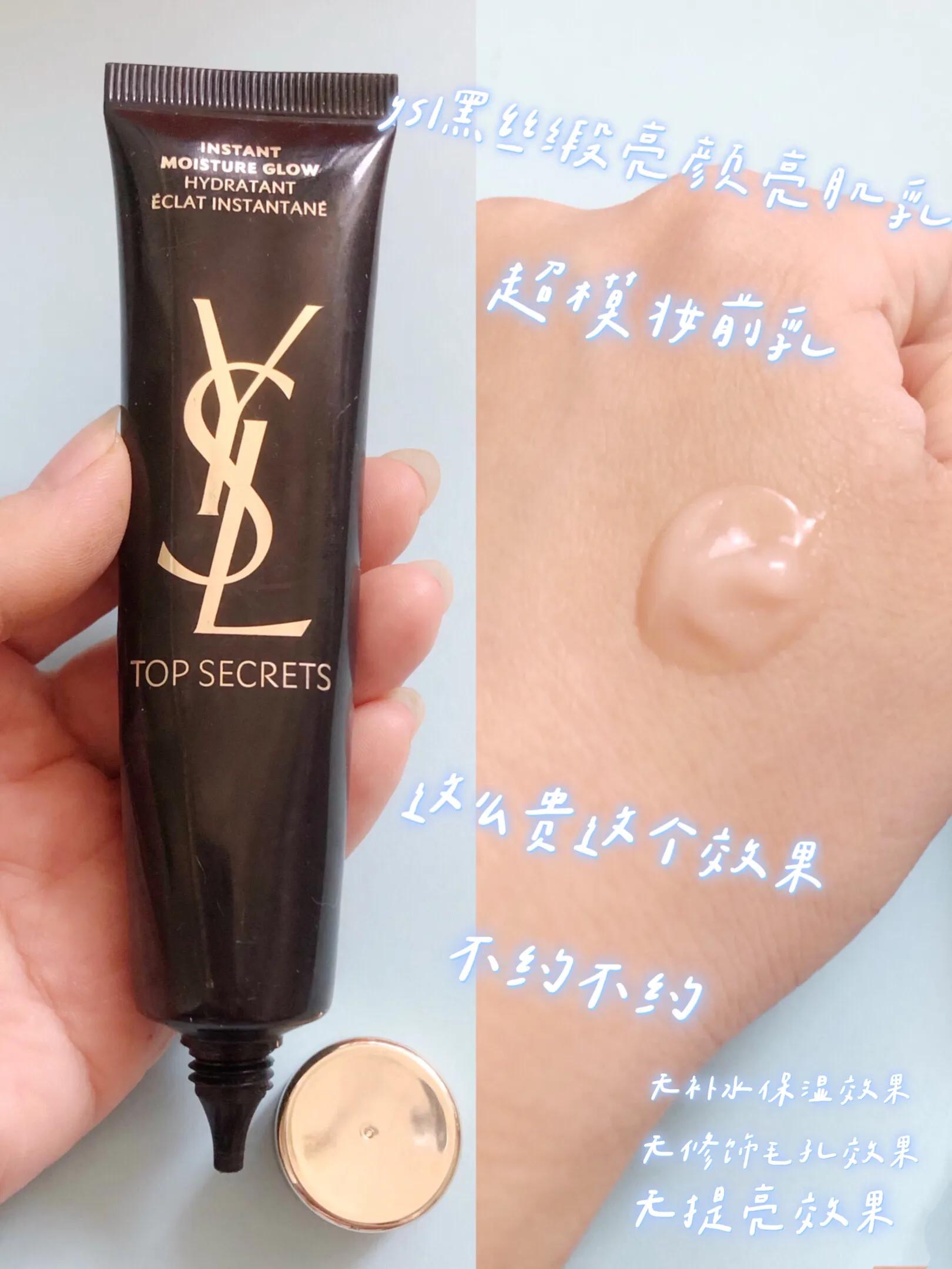 ysl完美妆前修饰乳,ysl妆前乳效果图