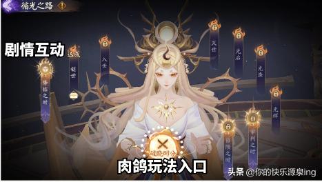 阴阳师新出的活动怎么玩,阴阳师周年庆萤世之守
