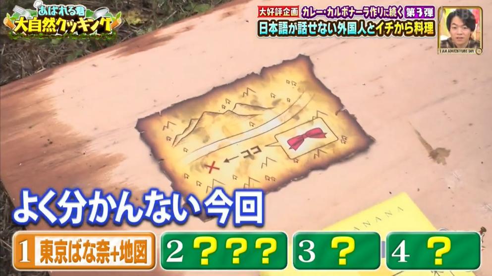 日本男星被迫和中国美女一起“荒野求生”？网友都笑疯了哈哈哈…