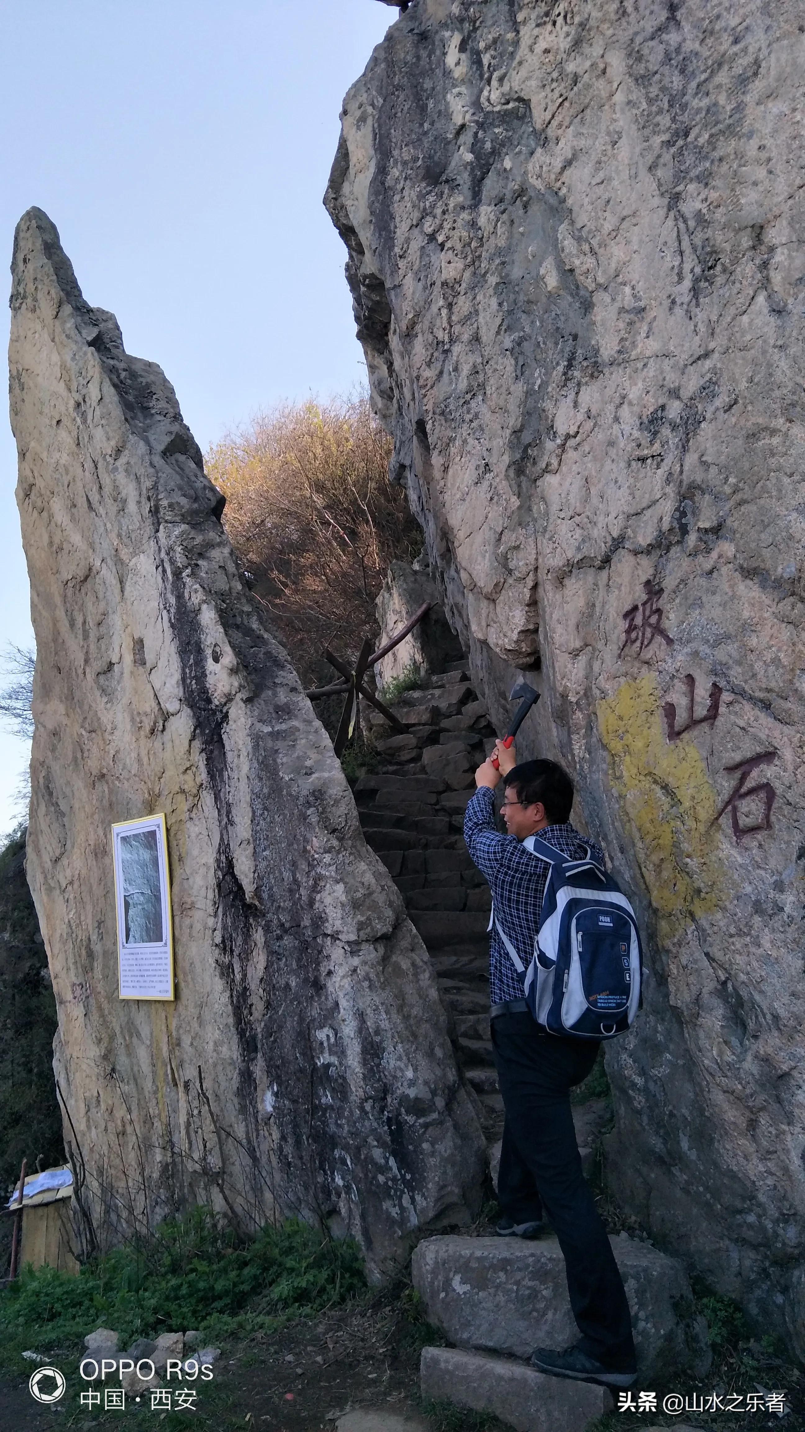 大峪穿越嘉午台,大峪穿越终南山