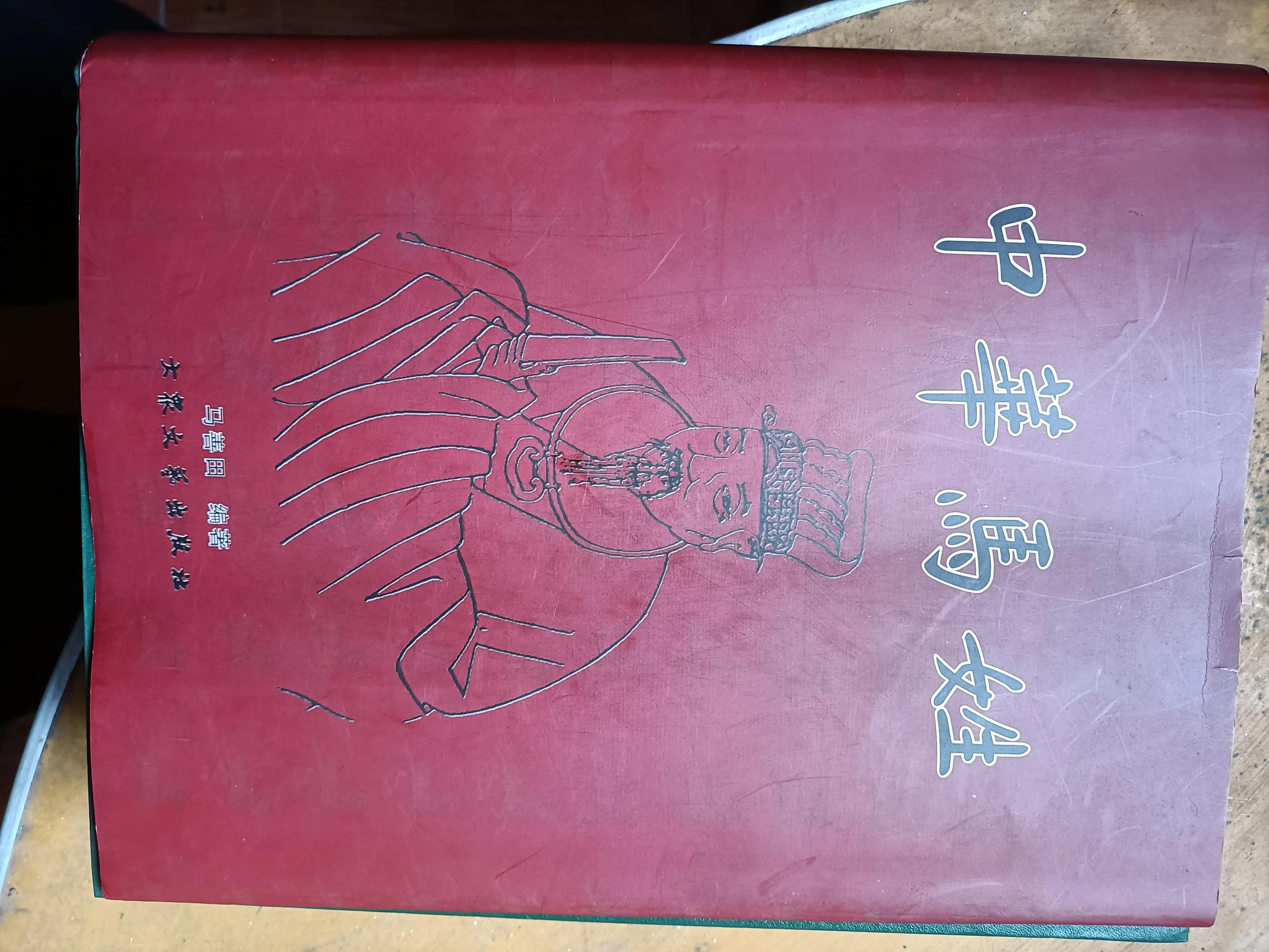 中华马姓,中华马姓世系族谱