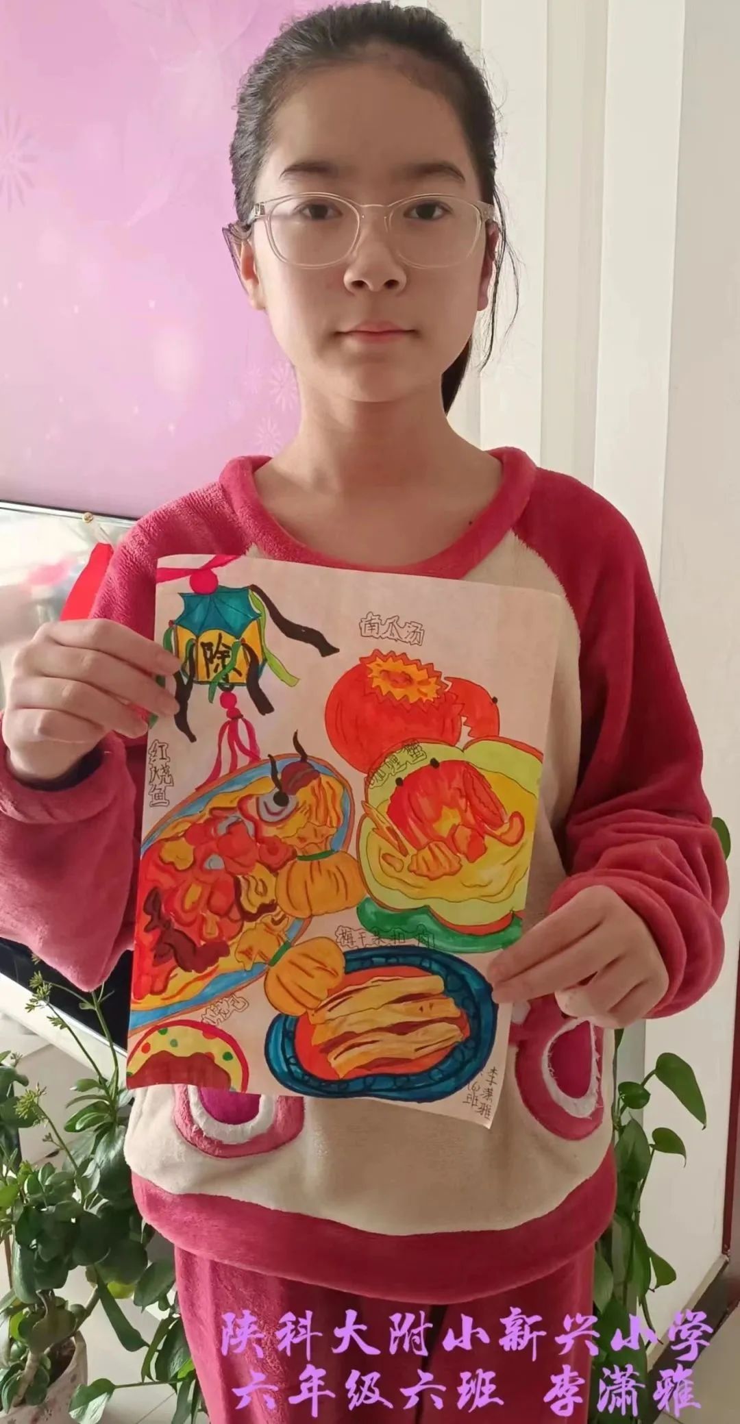 陕科大附小新兴小学2022-2023学年度寒假德育实践作业展