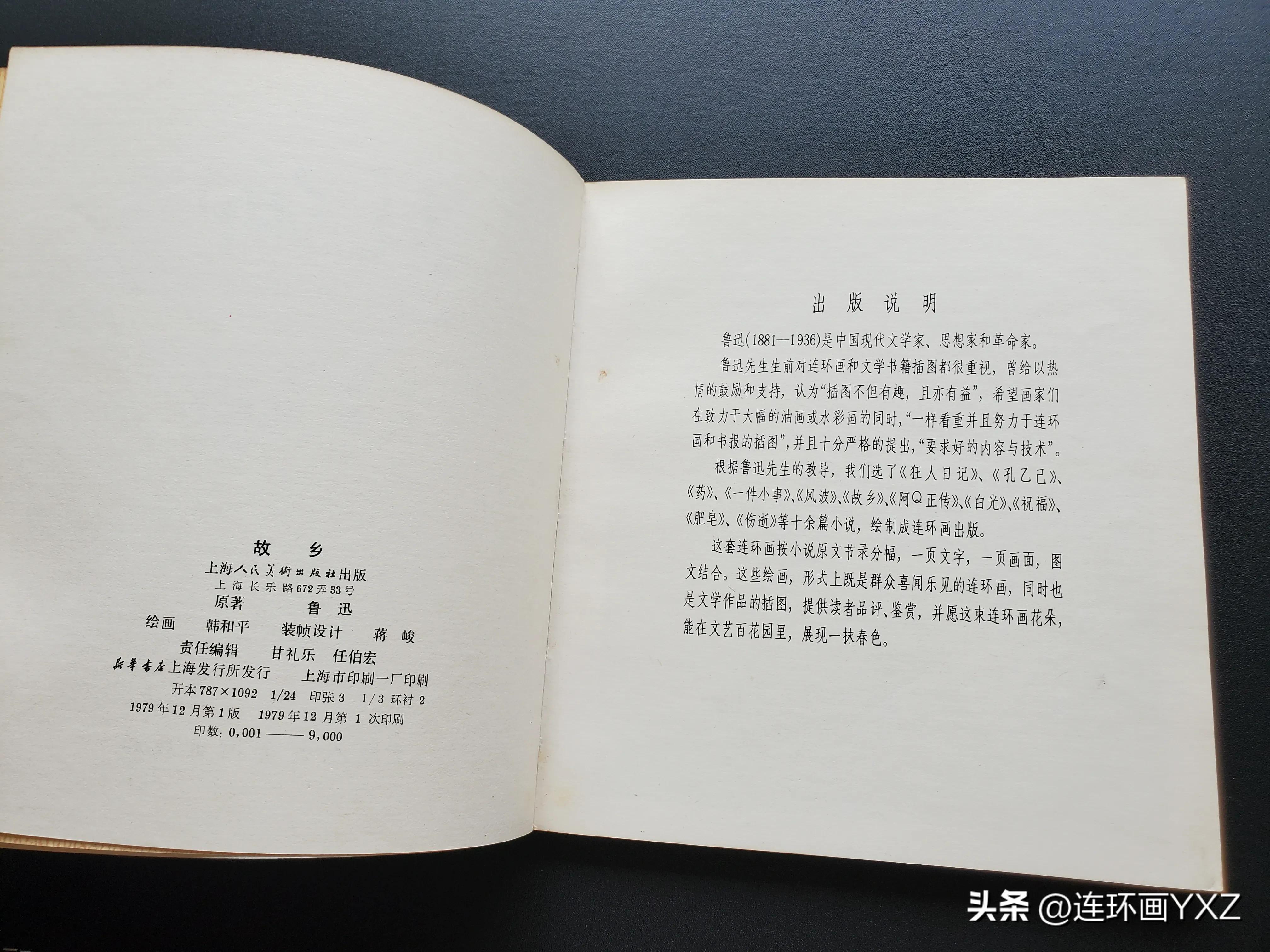(二)8月24日连友群最新拍卖价格行情