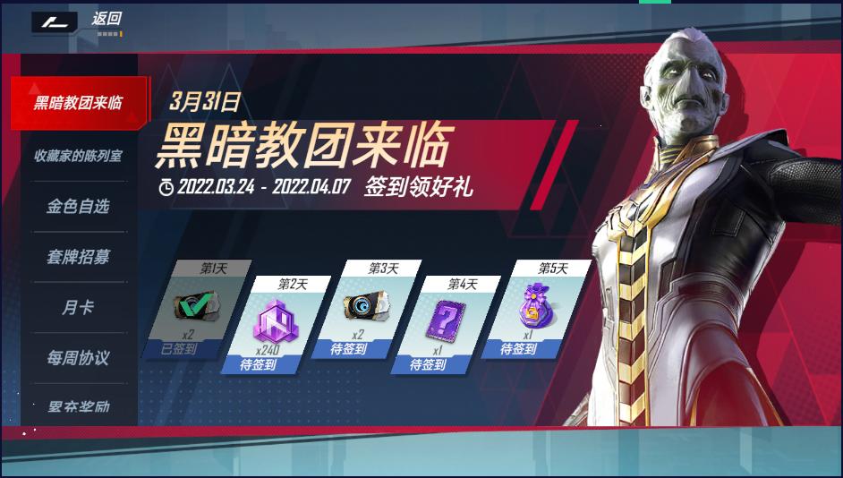 漫威无限乱斗灭霸,漫威无限战争灭霸响指