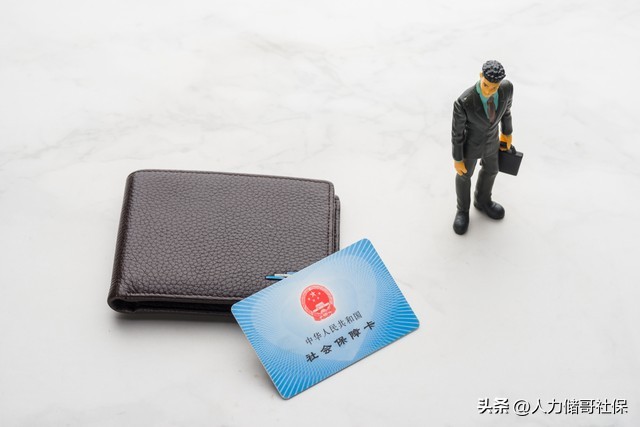 社保一般账户跟临时账户有显示吗,社保账户一般的和临时账户区别