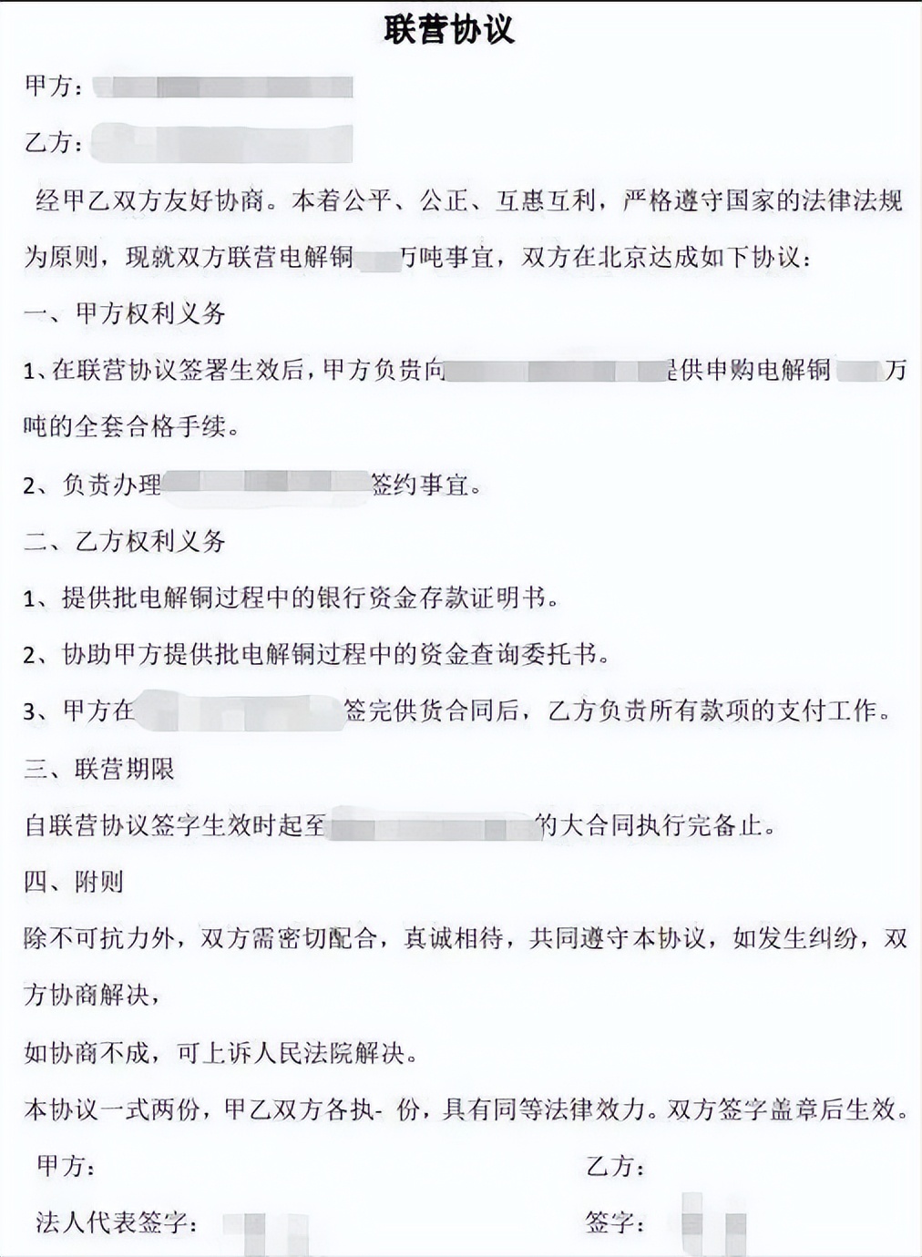 大宗贸易物资收购,大宗物资收购中间人合作