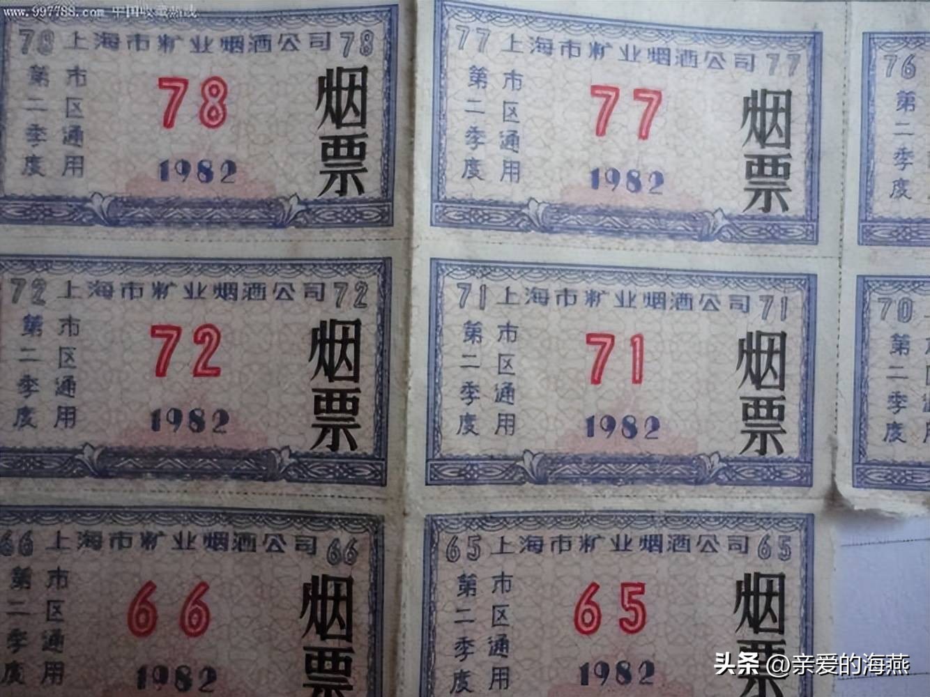 老烟民回忆老牌烟,70年前的老香烟