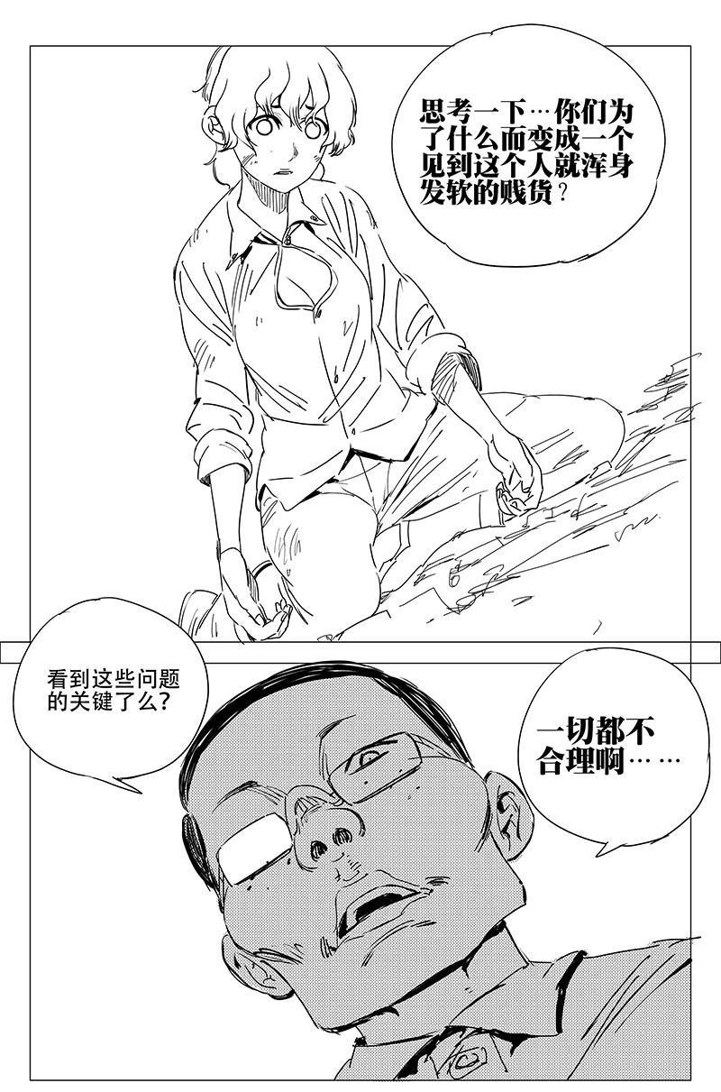 一人之下漫画44话,一人之下漫画第五十话
