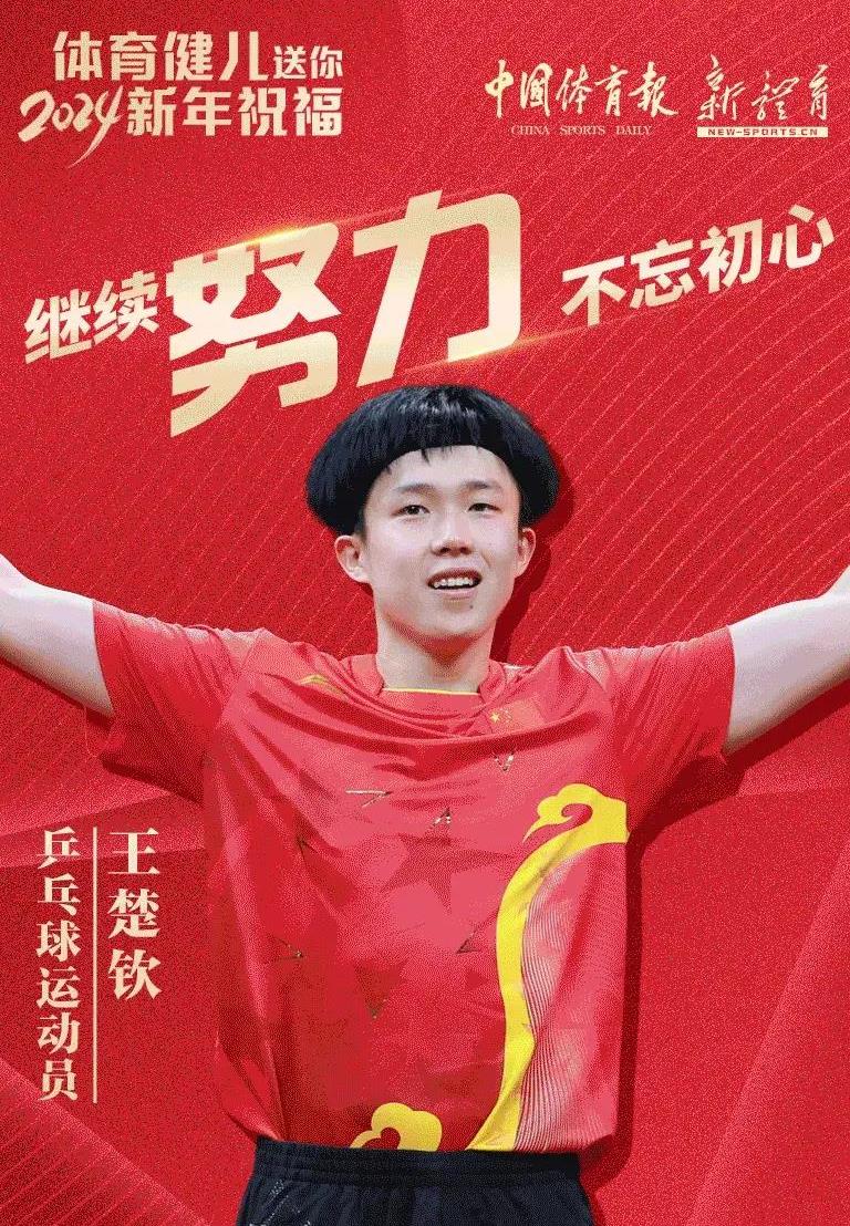 国乒现在更重视樊振东还是王楚钦,樊振东马龙许昕事件