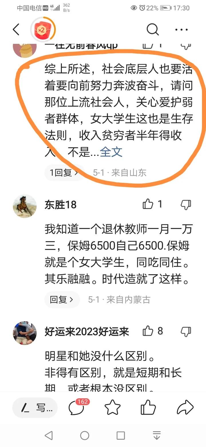 濂冲ぇ瀛︾敓鎶ユ琚姄,濂冲ぇ瀛︾敓璐ㄩ棶浜よ