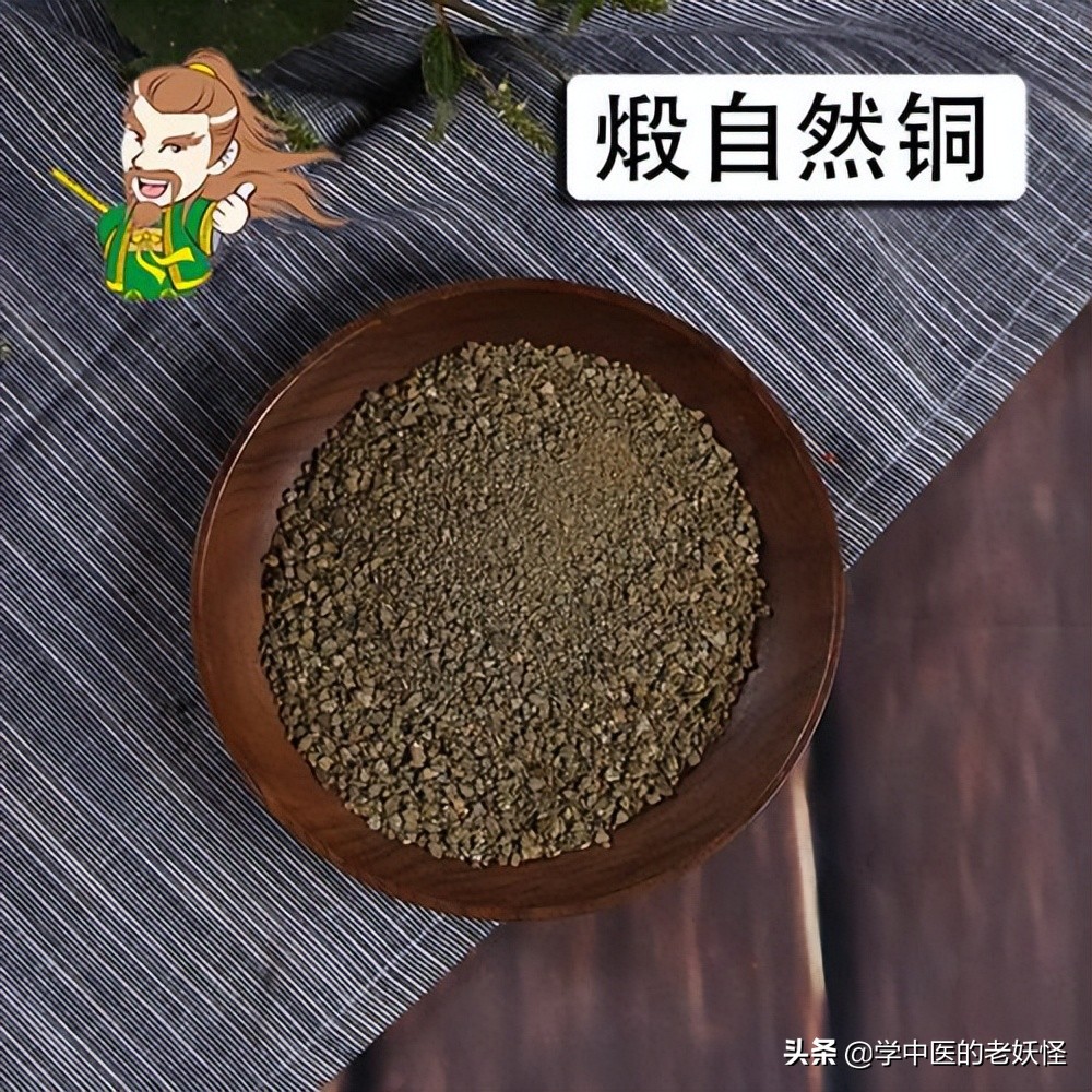 自然铜对骨折帮助有多大,促进骨折愈合和骨痂形成的药物
