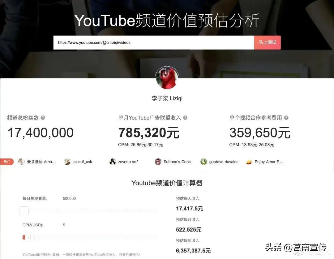李子柒最近youtube收入,李子柒近况曝光每月狂赚78万