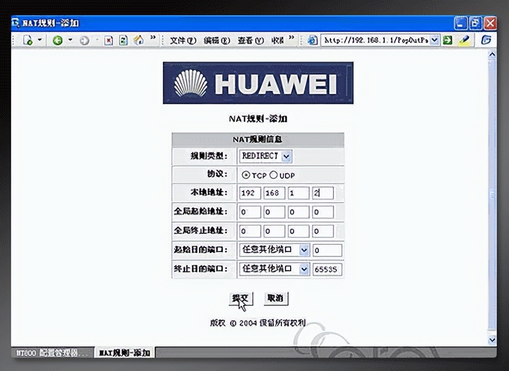领势路由器端口映射,路由器端口映射方法