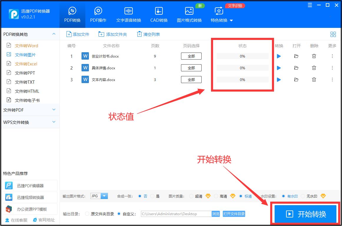 手机如何将图片文字转换word,word转换为图片最简单的方法