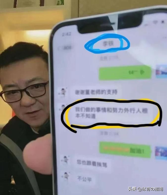 董路早期说李铁,李铁和董路的关系