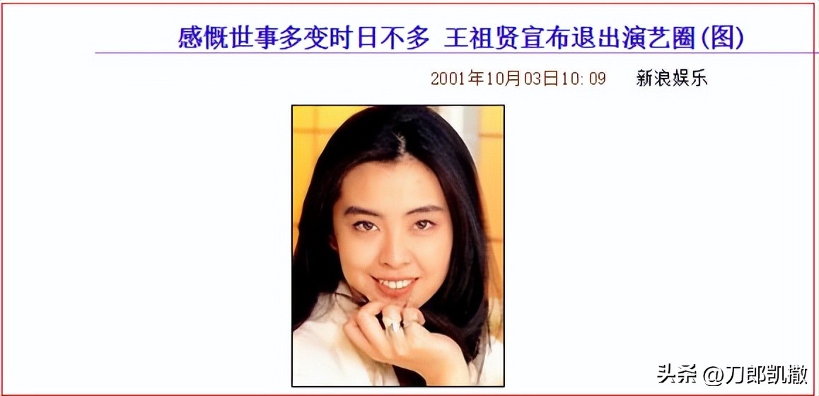 王祖贤身世之谜,王祖贤退圈的原因