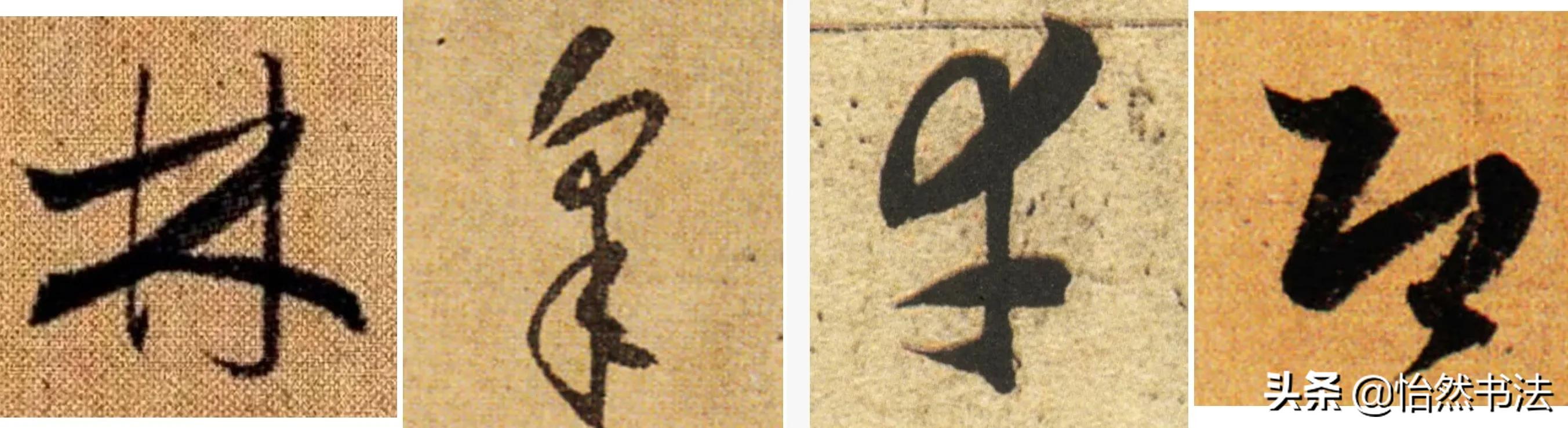 王羲之集字草书千字文视频,千字文草书高清完整版书法