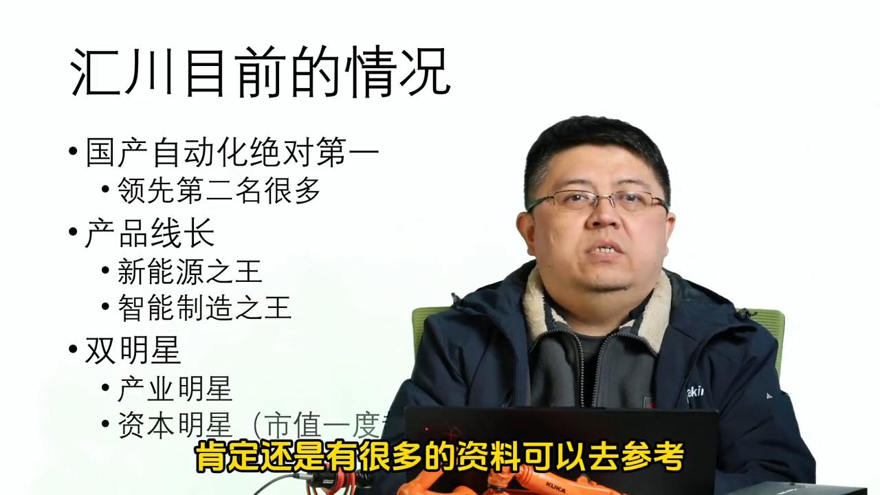 国产工控龙头汇川技术的发家史,汇川在工控领域什么地位