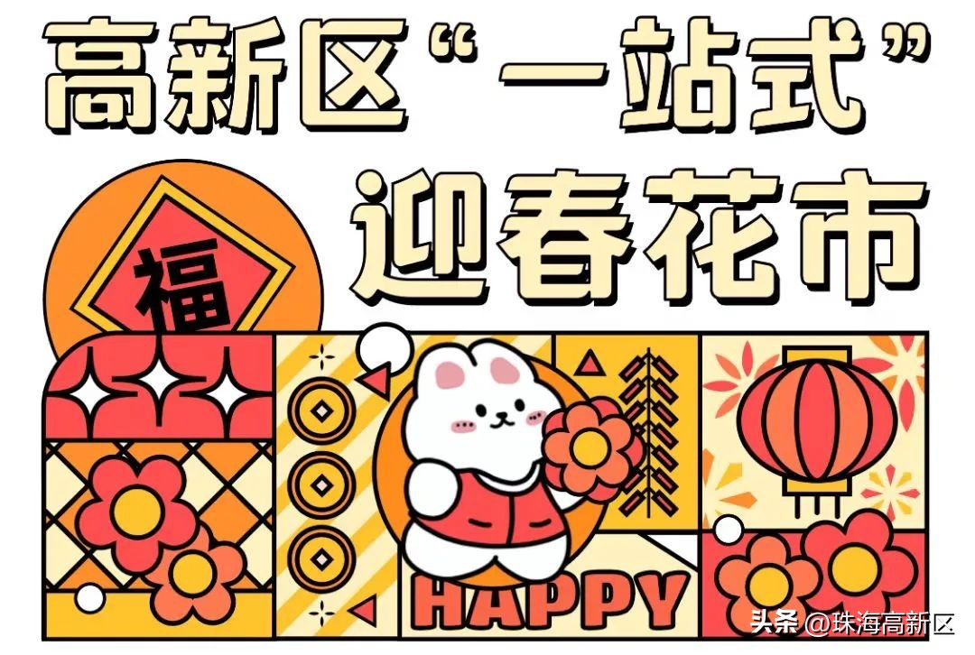 珠海花市最新消息,珠海市区花市