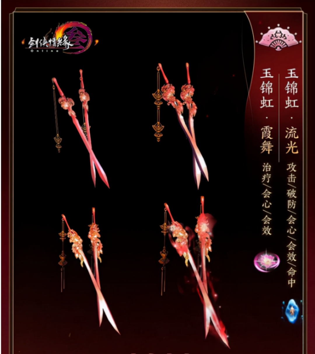 全员恶人谷？剑网3怀旧服小橙武爆料，赤红外观全新光效