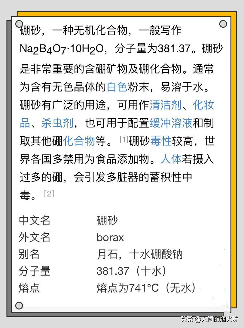 脚踩酸豆角事件,脚踩酸菜泡面事件完整视频