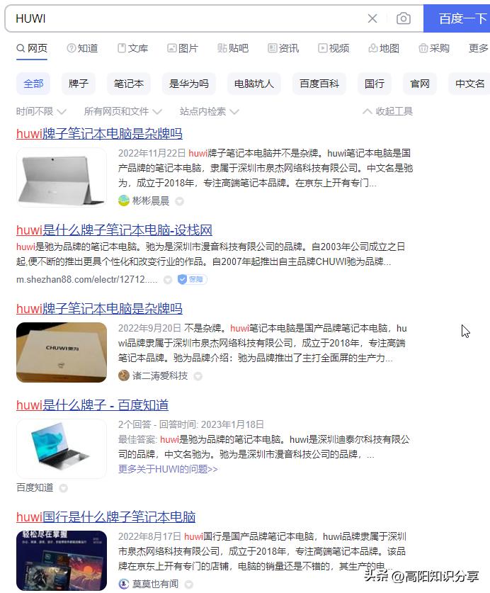 买笔记本电脑避免踩雷品牌,买笔记本不踩雷