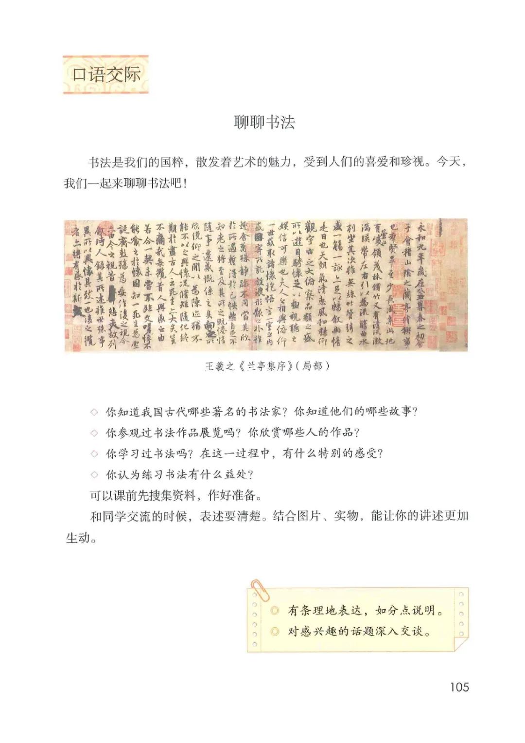 暑假预习人教版小学六年级数学,六年级语文课本上册人教版电子版