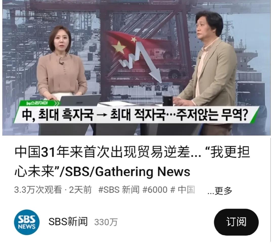 中国成为韩国最大的贸易国,韩国网民中韩贸易逆差