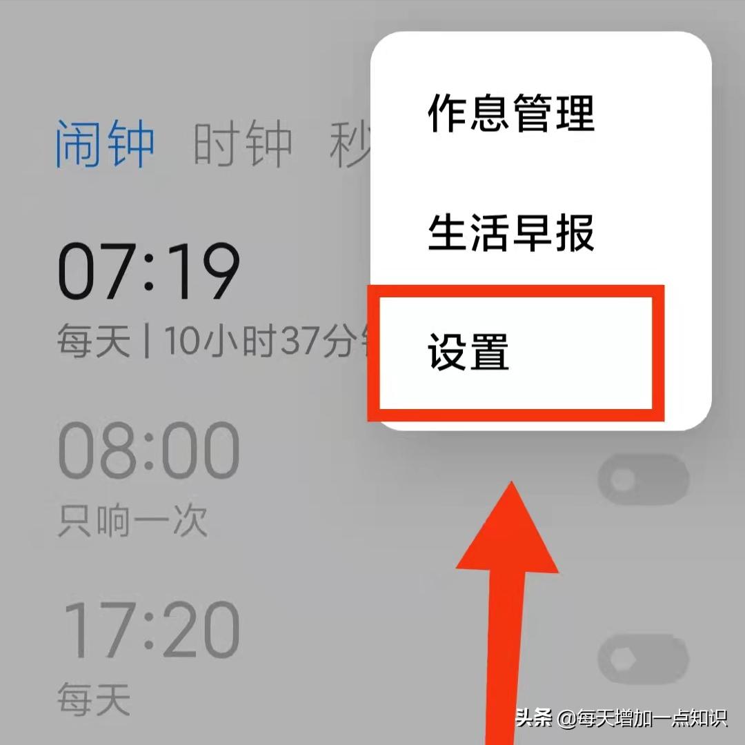 手机闹铃怎么设置30分钟响一次,怎样在手机设置一个时间段闹铃