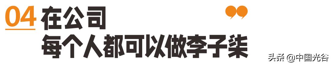 武汉市神仙公司,光谷软件园的神仙工作