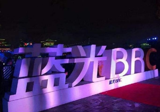 蓝光发展最新真实消息商票兑付,蓝光发展商业承兑到期无条件兑付