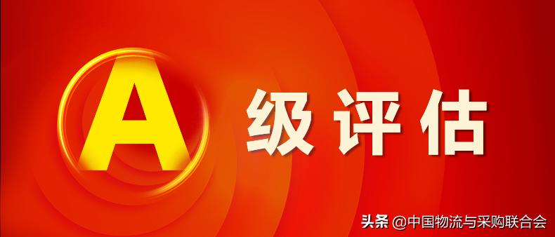第26批a级物流企业,第十批a级物流企业名单