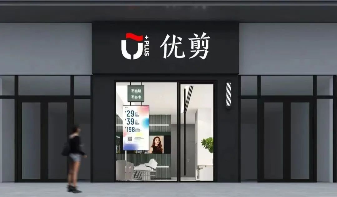 超700万付费会员，年GMV破10亿，优剪如何靠私域开出1500家门店？