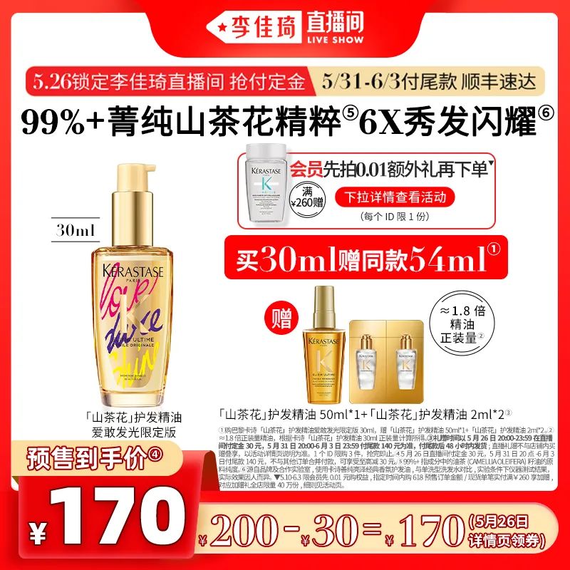 李佳琦618美妆节直播的预告单,李佳琦618直播预售清单