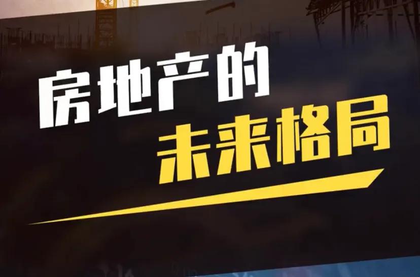 未来的房子会是什么样？你真的认真想过吗？
