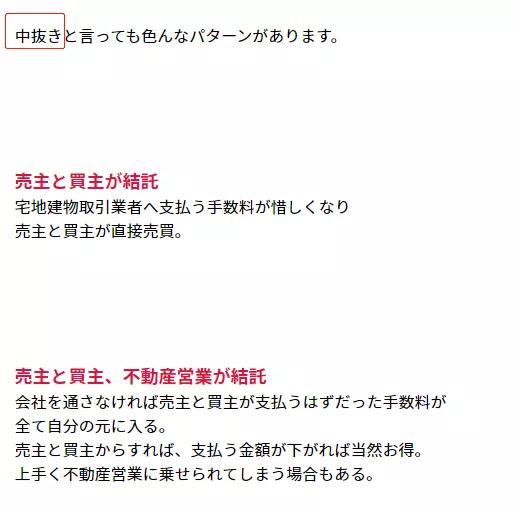 张杰和谢娜说的日语,张杰谢娜方否认传言