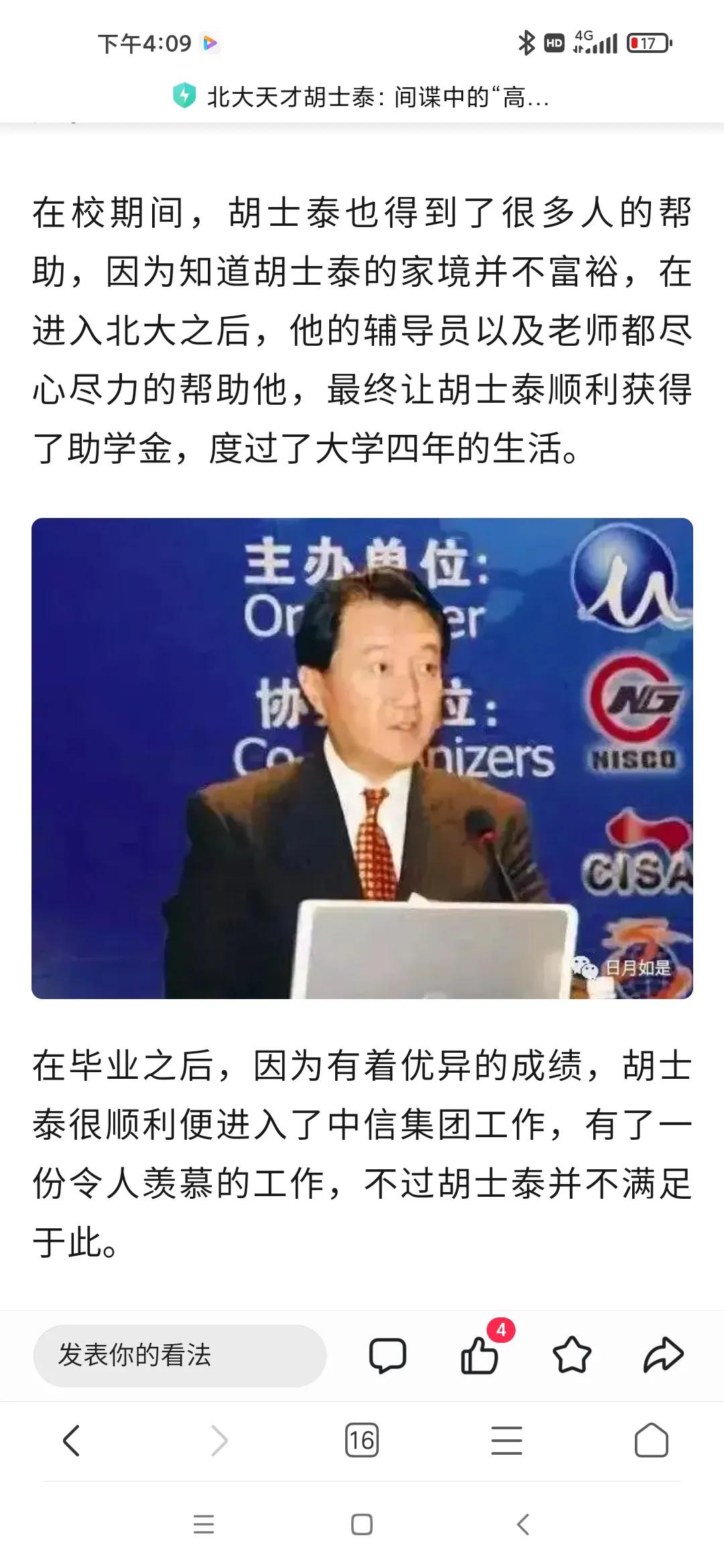 一个学生如果不爱国，会混得有多好？