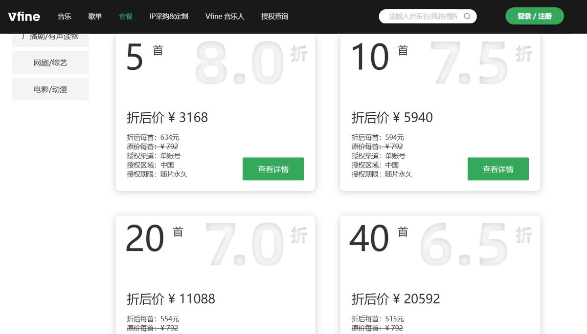 可商用音乐网站,短视频运营用的音乐网站