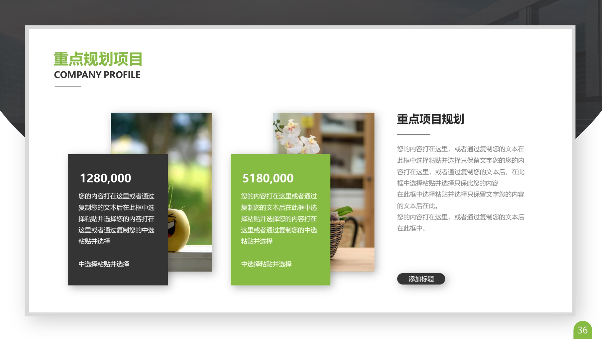 ppt公司发展历程排版模板,卡片式ppt模板