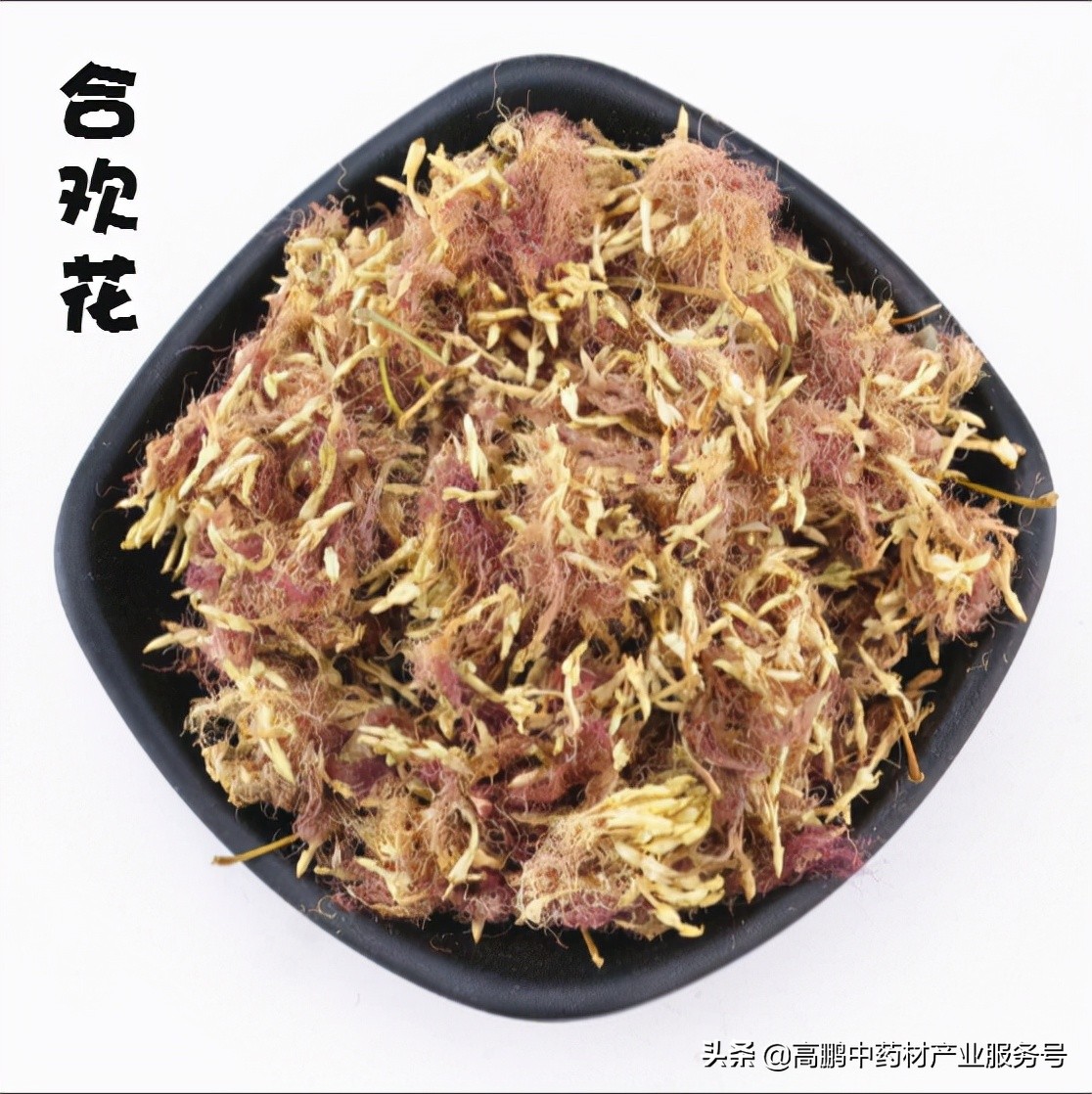 高鹏说药材：部分品种价格行情走势