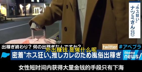 牛郎被爆黑幕,日本“牛郎债务陷阱”坑骗女性