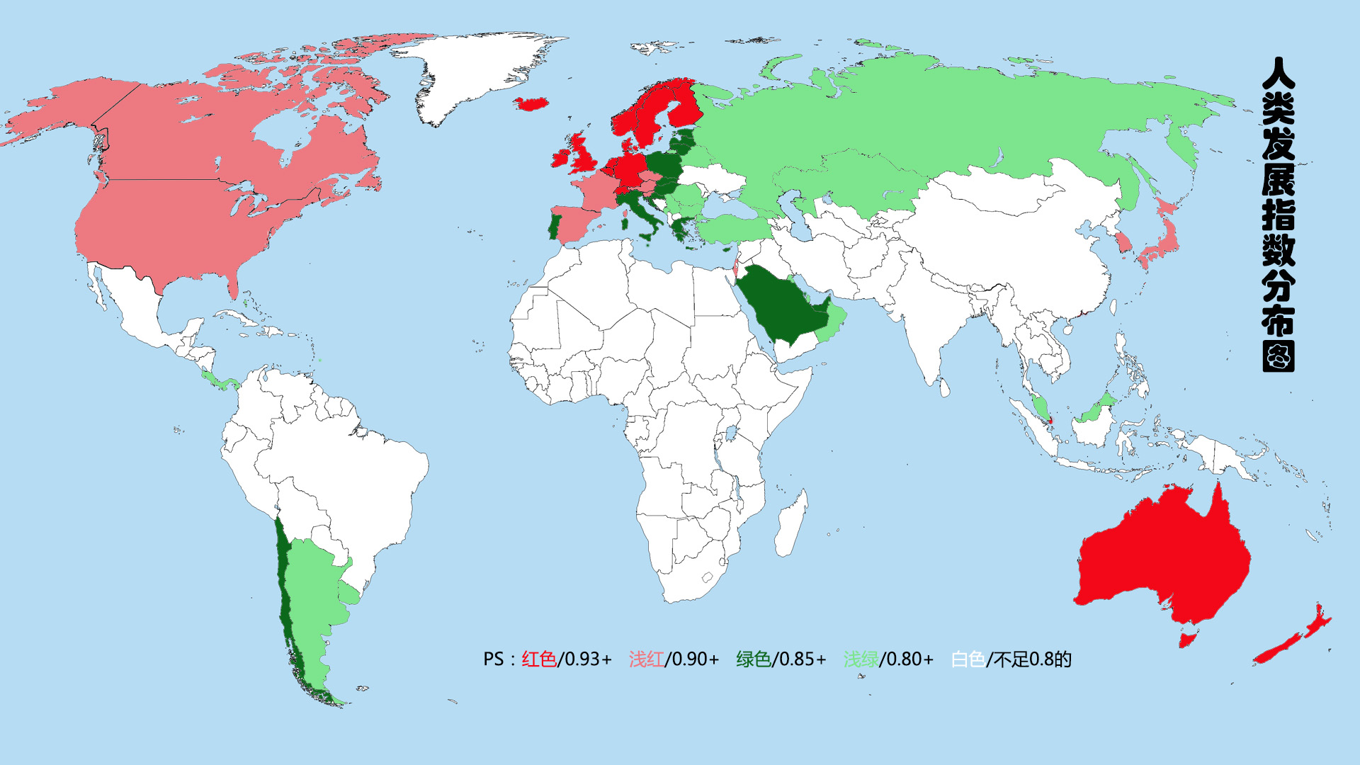 27国发达国家名单,发达国家发展中国家分布图