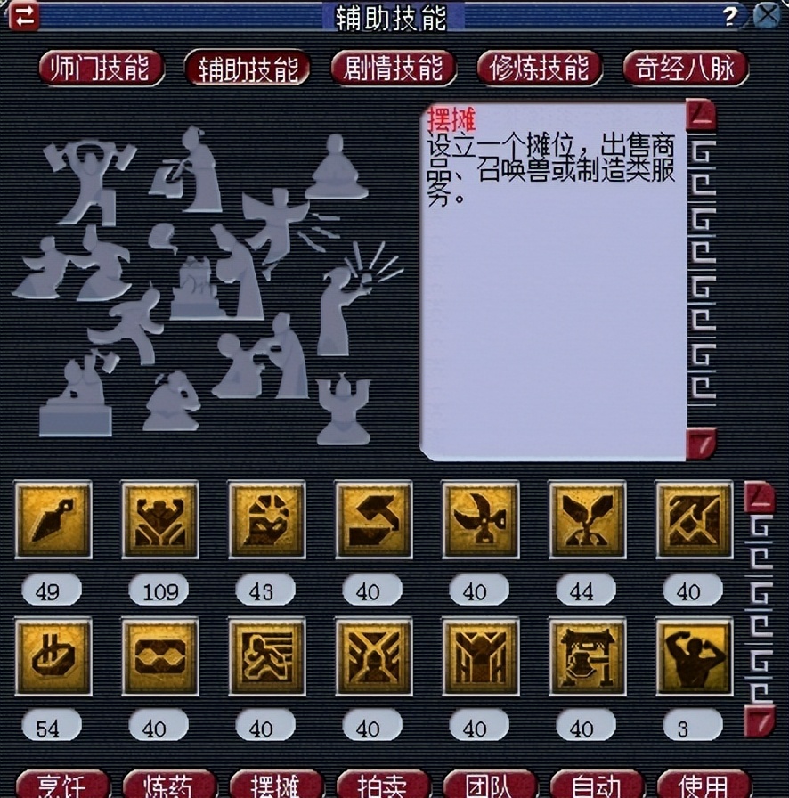 梦幻西游打造辅助技能大全,梦幻西游剧情技能怎么配置